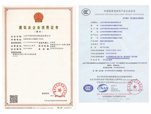 建筑業(yè)企業(yè)資質