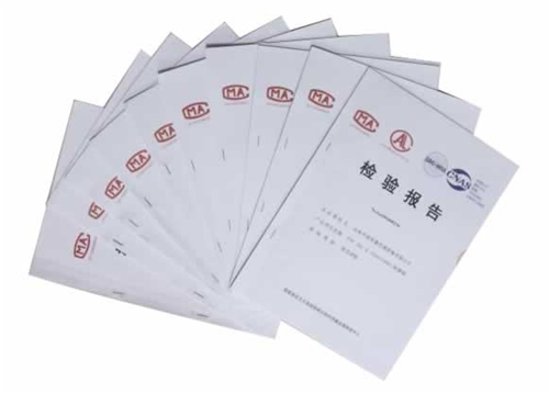 檢驗報告